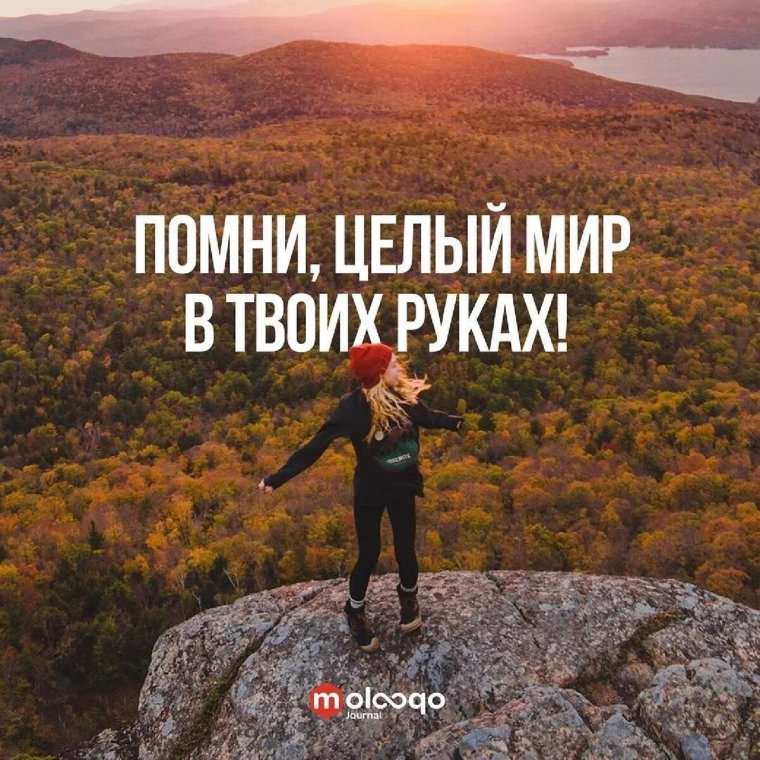 Мотивационные цитаты