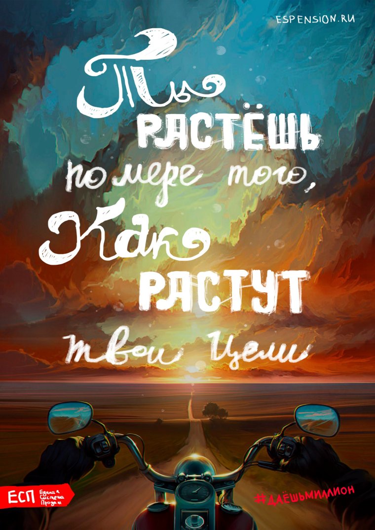 Мотивирующие цитаты