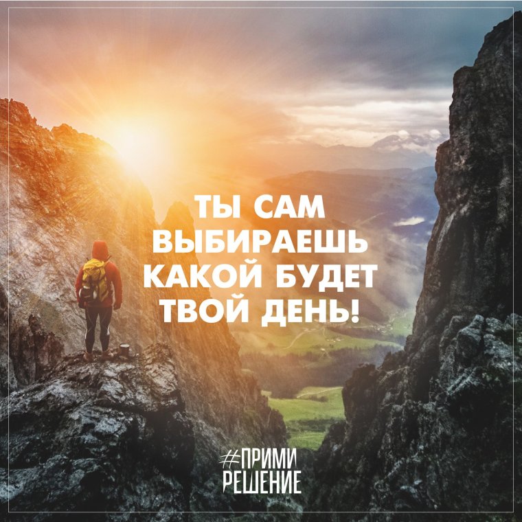 Мотивация на успех