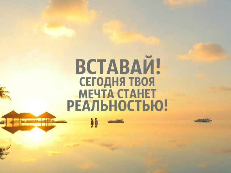 Фразы мотиваторы для девушки