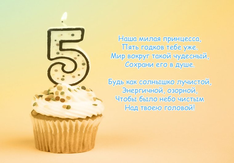 Поздравление с 9 месяцами