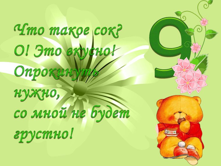 7 Месяцев открытка