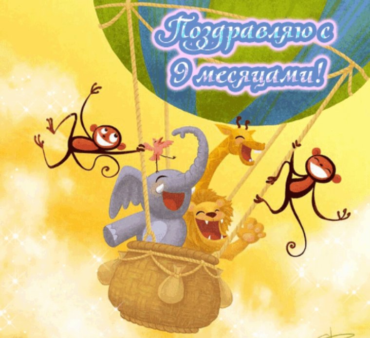 Открытка 6 месяцев девочке