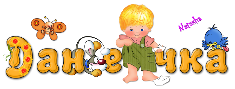 Красивая цифра 6