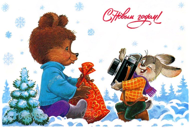 Владимир Иванович Зарубин открытки
