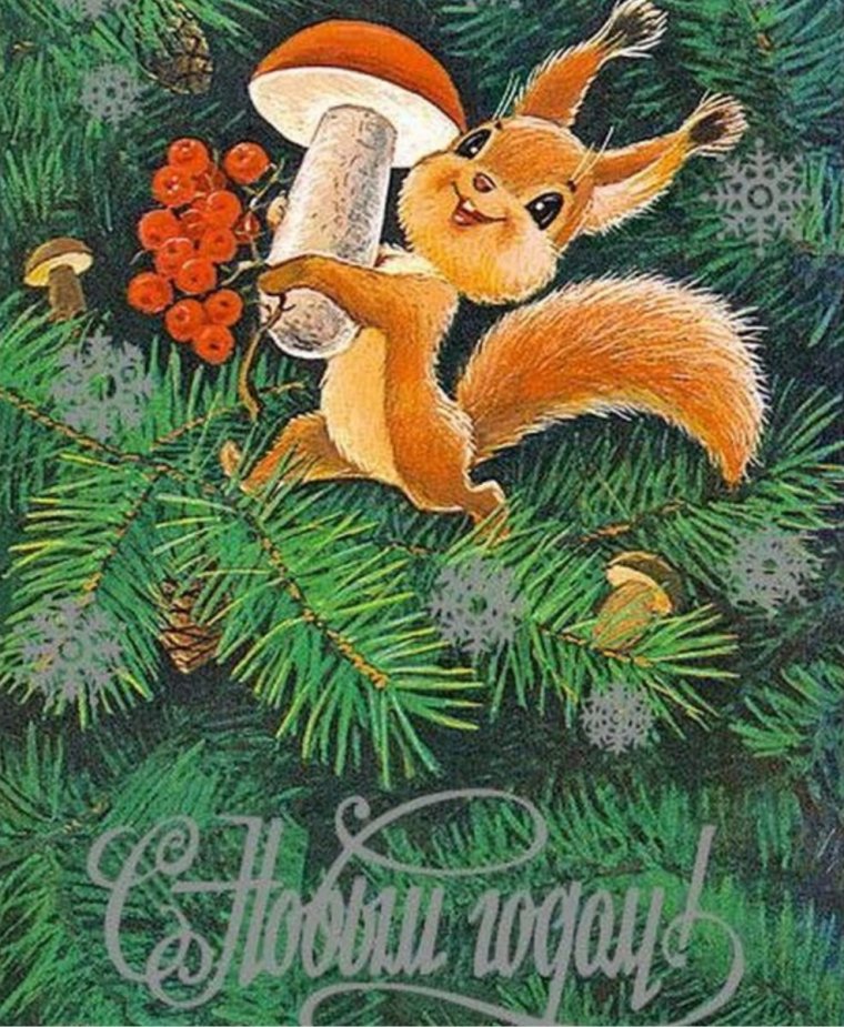 Советские новогодние открытки