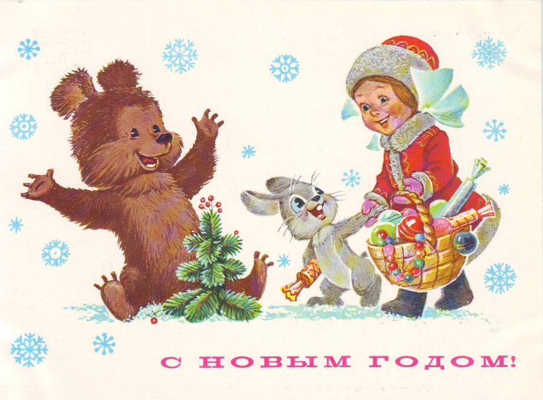 Открытка Зарубин 1969