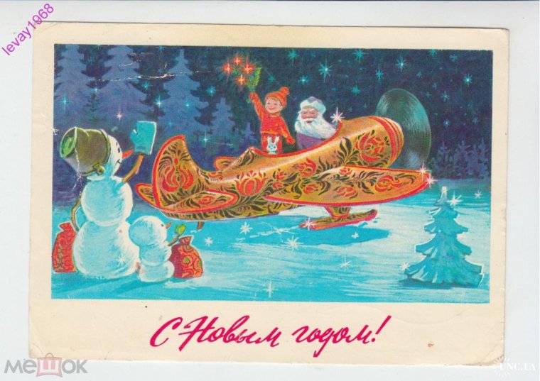 Открытки СССР художник Зарубин