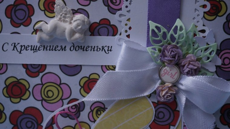 Открытки с крестинами девочки