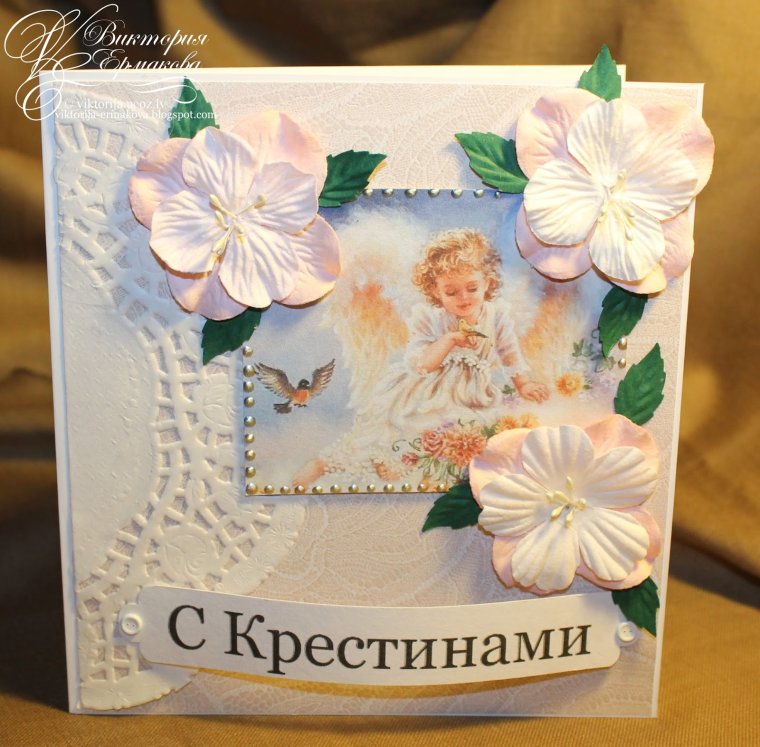 Крестины ребенка открытки