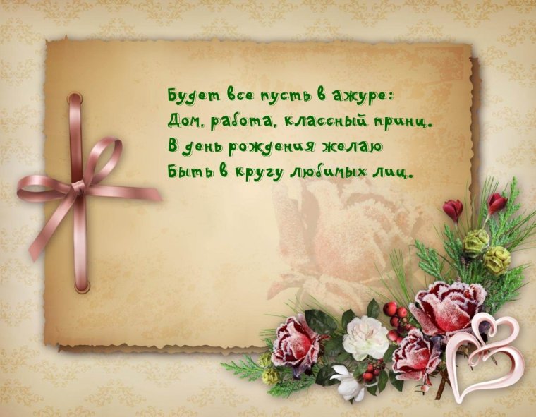 Поздравления с днём рождения Елена Викторовна