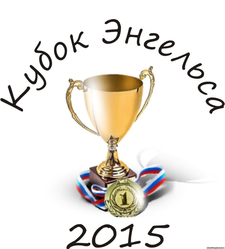 Кубок поздравление