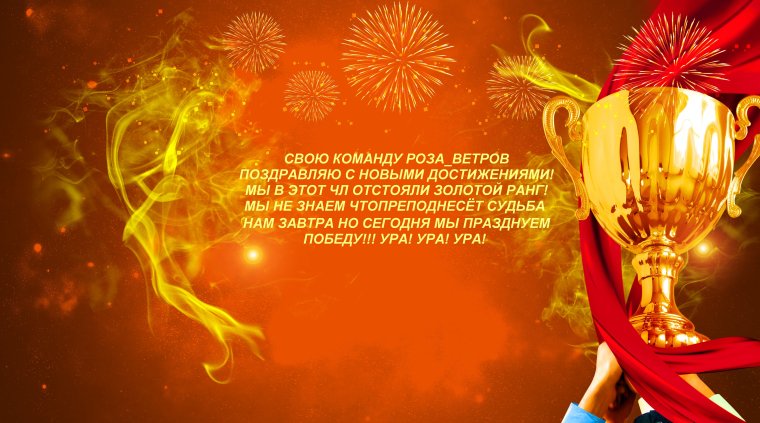 Фон для награждения