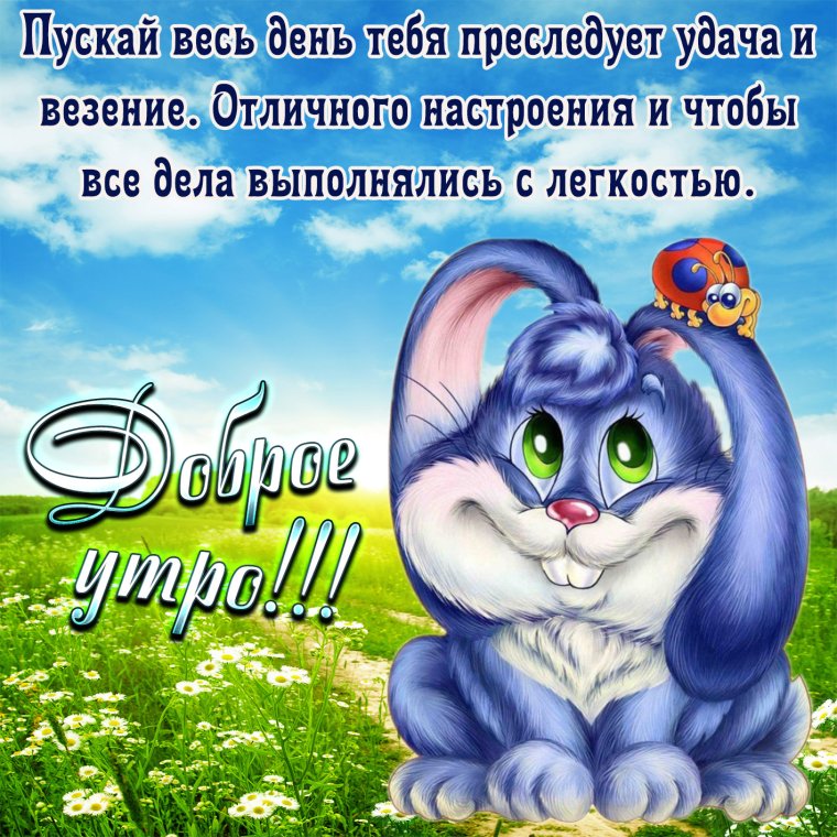 Пикольныеоткрытки с добрым утром