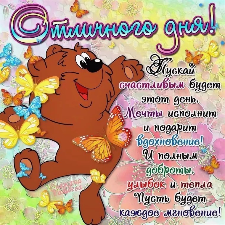 Поздравление со средой