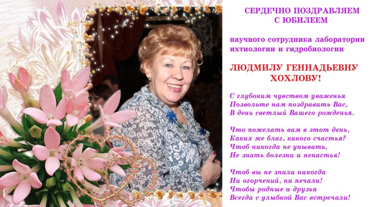 Поздравления с днём рождения Людмиое