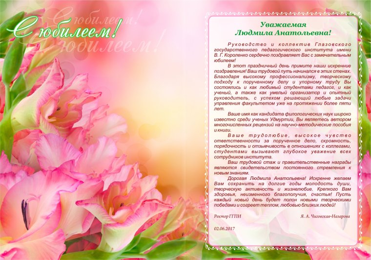 ЛЮДМИЛАП С днём рождения
