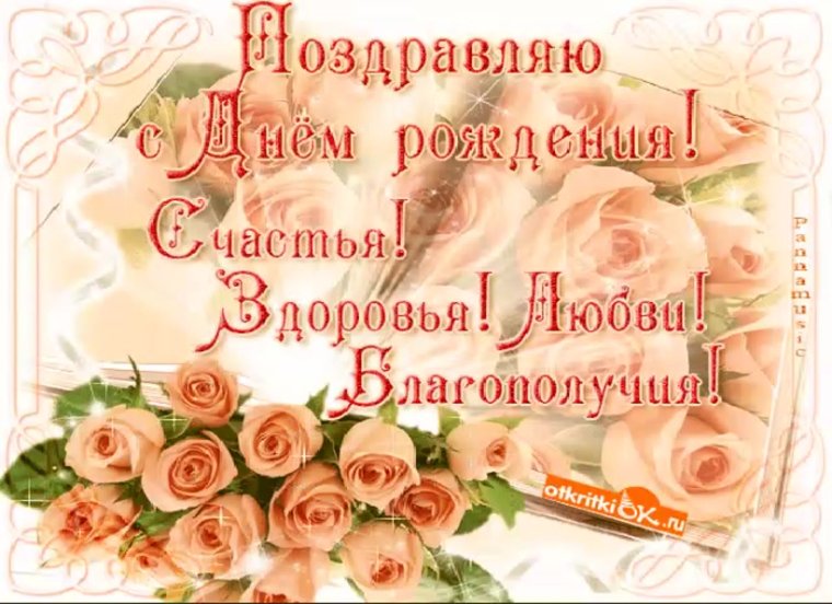 Людмила Николаевна с днем рождения открытка