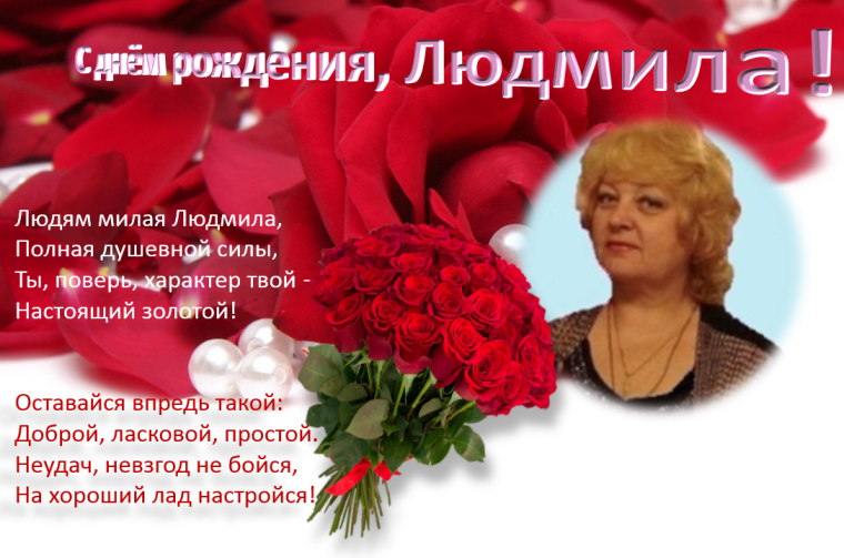 С днём рождения Марина