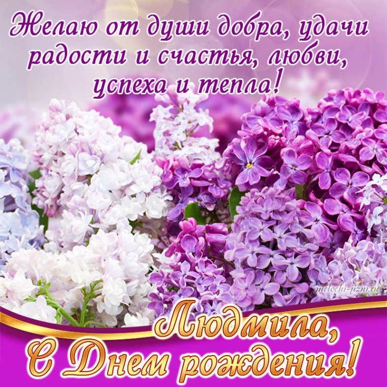 С днём рождения женщине