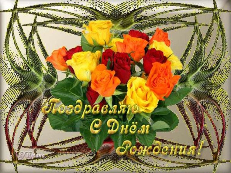 С днём рождения ьюдмиа