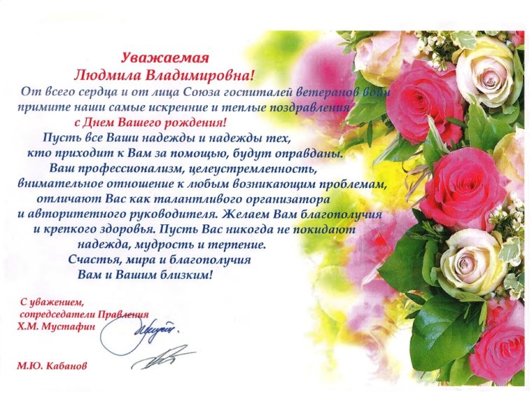 Поздравить Людочку с днем рождения открыткой