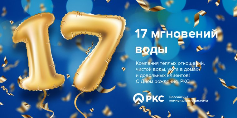 С 17 летием парню