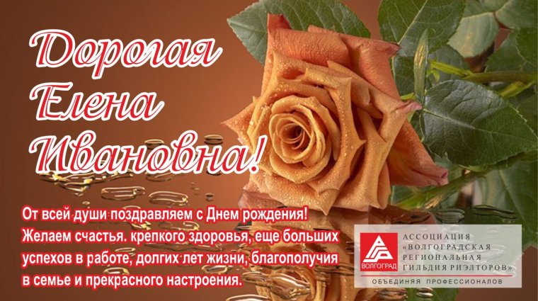 С днём рождения Надежда Николаевна