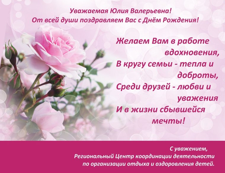 С днем рождения
