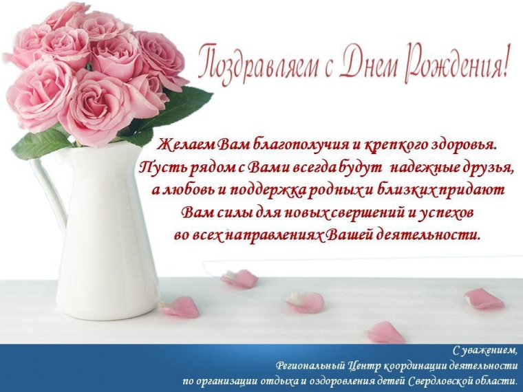 Открытка с юбилеем учреждения