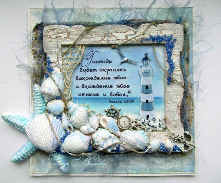 Морское поздравление с днем рождения