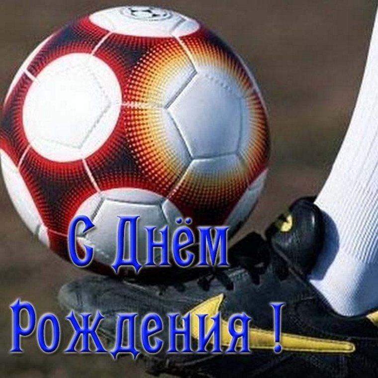 Футбольная тематика