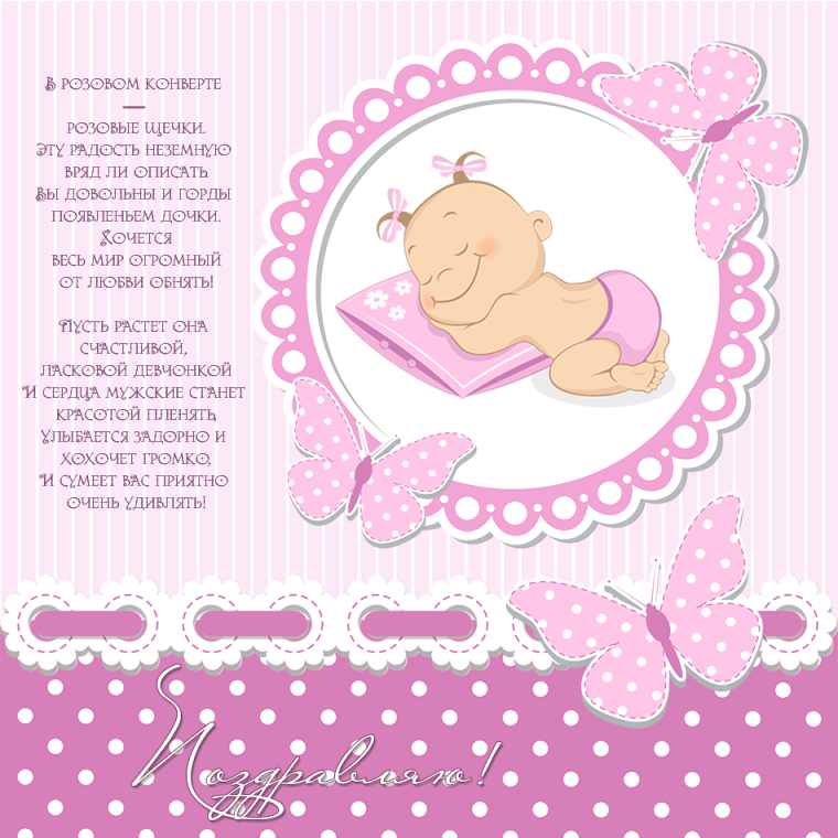 С пятью месяцами девочке