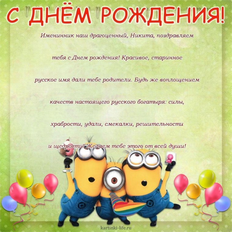 Поздравления с днём рождения Василию