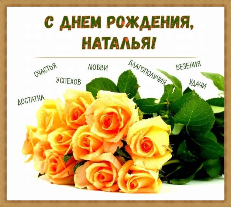 С днём рождения Ри Гина