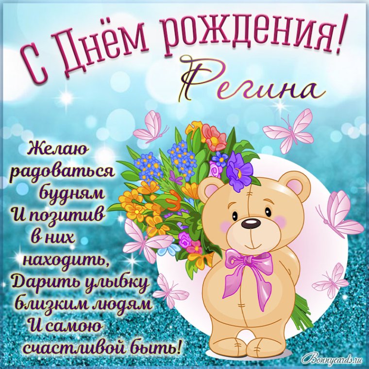 Поздравления с днём рождения Ангелина