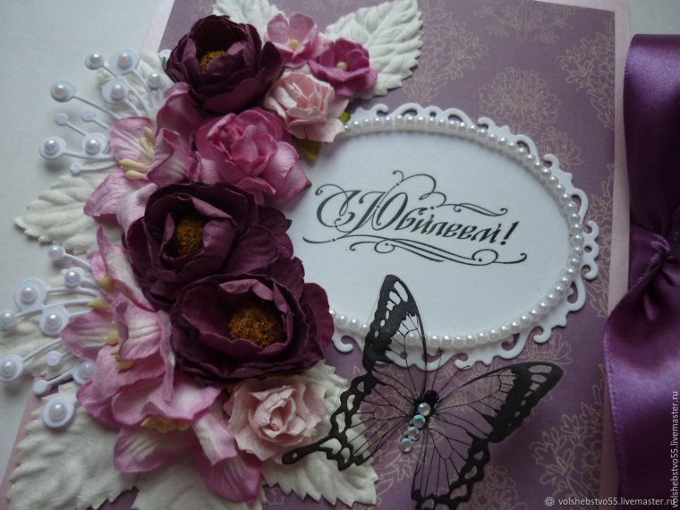 Стильные открытки с юбилеем