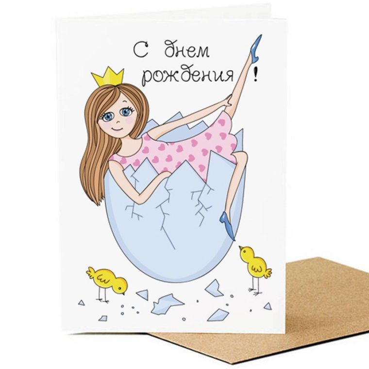 Необычные открытки с днем рождения