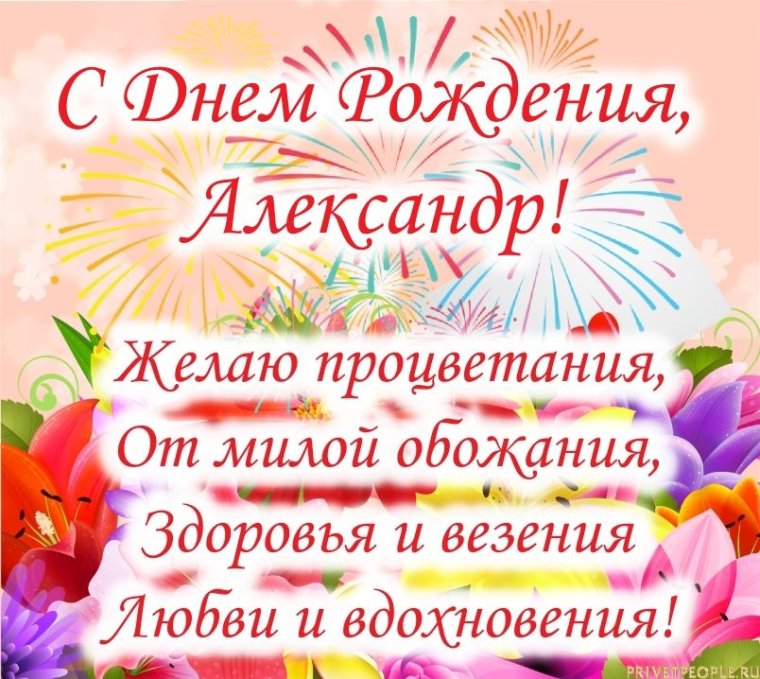 Поздравления с днём рождения Виктору