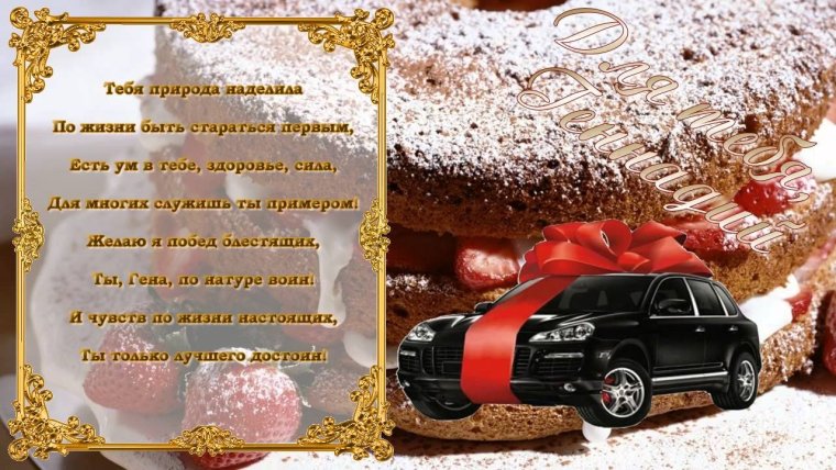 Поздравление Василию с юбилеем