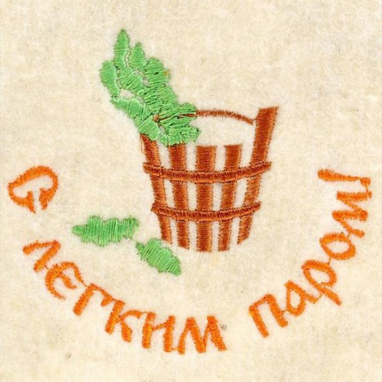 С легким паром прикольные