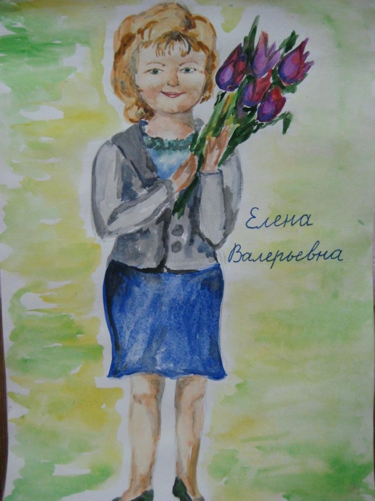 Рисунок первому учителю