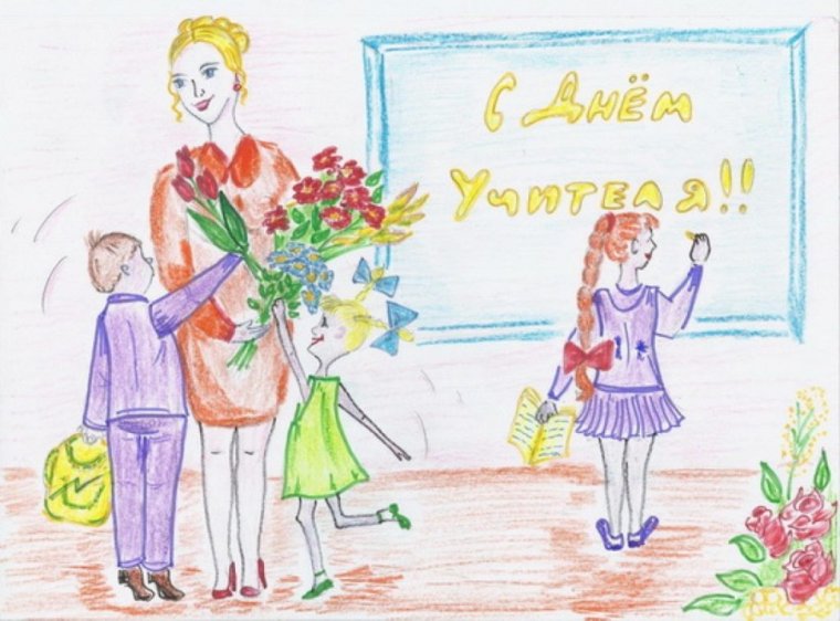 Рисунок на день учителя