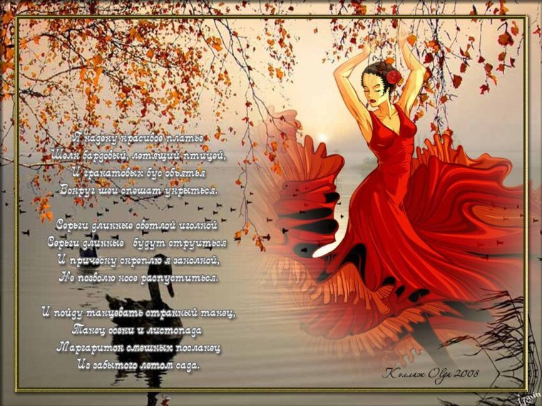 С днем рождения танцору