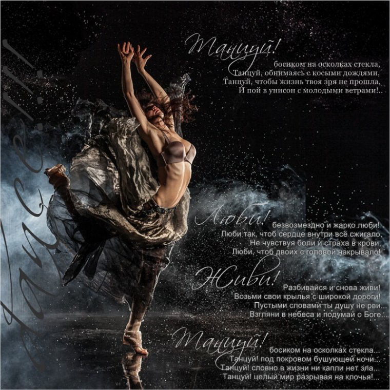 Открытка учителю хореографии