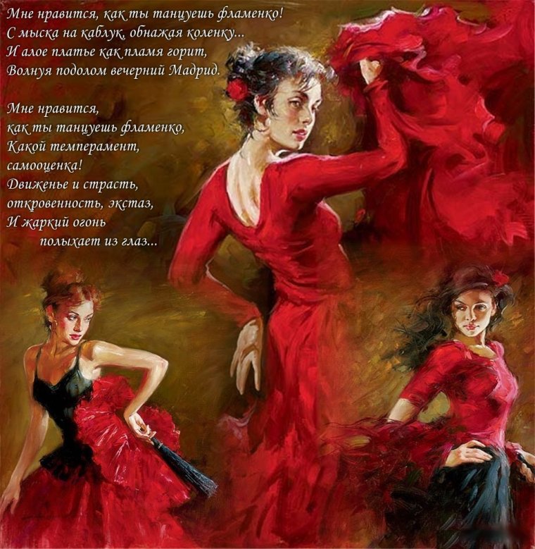 С днём рождения танцовщице