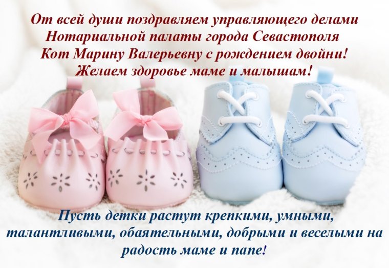 Открытка с рождением двойняшек