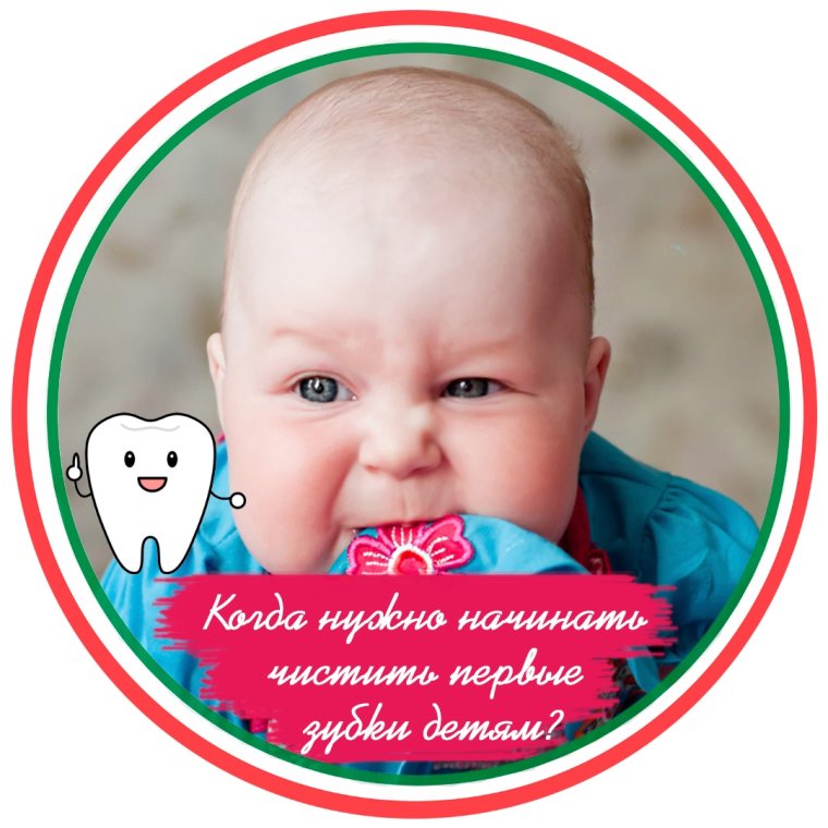 Рамка первый зубик