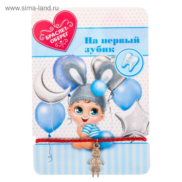 Открытки с первым зубиком