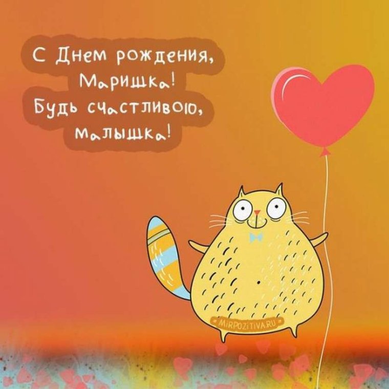 С днём рождения Леночка